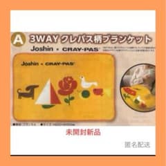 <조신> 3WAY 크레파스 무늬 담요 무릎 걸이 무릎 걸기 Joshin