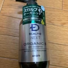 アンファー (ANGFA) スカルプD ネクスト スカルプシャンプーのサムネイル