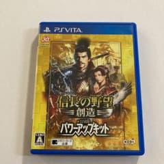 【がいがい様専用】信長の野望・創造 with パワーアップキットのサムネイル