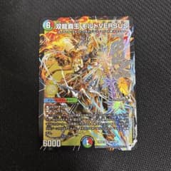 デュエルマスターズ 双龍覇王 モルトVERSUSのサムネイル
