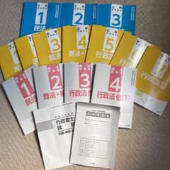 ★行政書士 ★ユーキャン 2019年度 フルセットのサムネイル