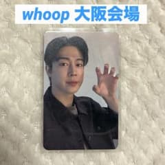 SF9 About Love whoop 大阪 特典 封入 トレカ ダウォン - メルカリ