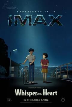映画館用両面印刷】 耳をすませばIMAX版オリジナルポスター - メルカリ