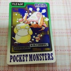 カードダス No.047 パラセクト ポケモンカード バンダイ - メルカリ
