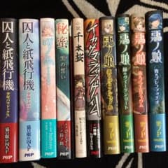ボカロ 小説のサムネイル