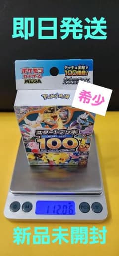 ポケモンカードゲーム スタートデッキ100 バトルコレクション 