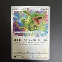 ポ*き様 レックウザ A S3a 伝説の鼓動 ワンオーナー　美品　アメイジングレ レックウザ A S3a 伝説の鼓動 ワンオーナー 美品 アメイジングレア