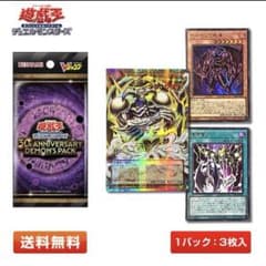 遊戯王 30th ANNIVERSARY DEMON'S PACK 未開封品 - メルカリ