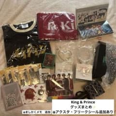 King & Prince グッズ まとめ売り(追加有)のサムネイル