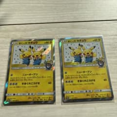 漫才ごっこ　ピカチュウ　2枚セットのサムネイル