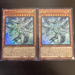 【美品】蒼の深淵ディープアイズ・ホワイト・ドラゴン　2枚　ウルトラ