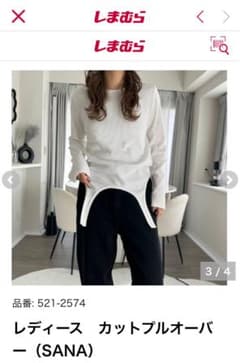 新品　しまむら　レディース カットプルオーバー オフホワイト ガーターTのサムネイル