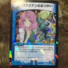 コアクアンのおつかいのサムネイル