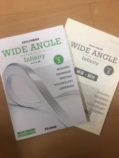 WIDE ANGLE Infinity のサムネイル