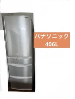 冷蔵庫 Panasonic パナソニック NR-E413V-N形 406L - メルカリ