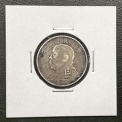 袁世凱 2角銀貨 中華民国5年 中国古銭 - メルカリ