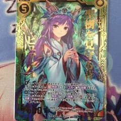 聖樹を見守る者ピュアティ 【Z/XR】のサムネイル