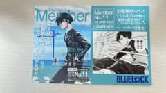 ブルーロック×TSUTAYA 糸師凛 ポストカードのサムネイル