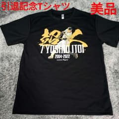 糸井嘉男 超人 Tシャツ 引退記念 阪神タイガース 公式 Lサイズ - メルカリ