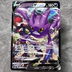 クロバットV CSR S8b VMAXクライマックス 243/184 ポケカ - メルカリ