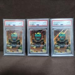 ポケモンカード マーシャドー AR PSA10 3連番 ピカチュウ - メルカリ