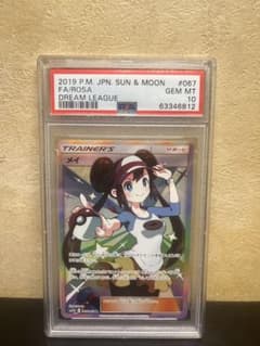PSA10】メイ SR SM11b ドリームリーグ 067/049 - メルカリ