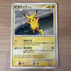 ポケモンカード ピカチュウ 113/DP-P プロモのサムネイル