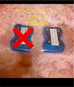 ポンコツクエスト クロヌマ アクリル板 ガチャガチャのサムネイル