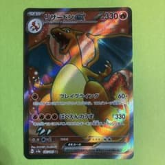 リザードンex SR SV2a ポケモンカード151 185/165 - メルカリ