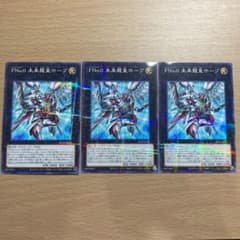 遊戯王 未来龍皇ホープ パラレルのサムネイル