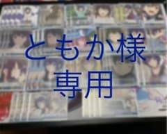 ともか様専用 冴えカノデッキのサムネイル