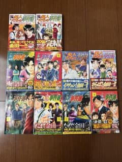 金田一少年の事件簿 犯人たちの事件簿 全10巻セット - メルカリ