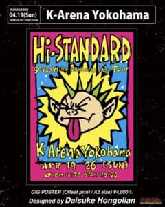 Hi-STANDARD SNBツアー Kアリーナ限定 ポスター - メルカリ