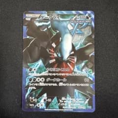 ダークライ　プラズマ団 ダークライ | ポケモンカードゲーム公式ホームページ