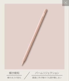 【未使用】iPad専用 タッチペン 充電式 ピンク ※説明文必読のサムネイル