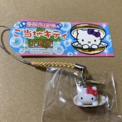ハローキティ ご当地キティ 北海道限定 ほっき貝 キティ 2009 根付け
