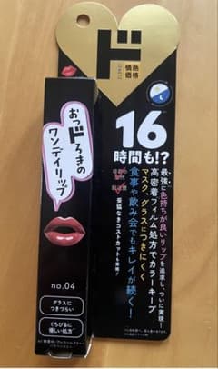 おっドろきのワンディリップ no.04 ドンキホーテのサムネイル