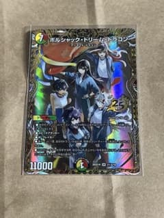DM ボルシャック・ドリーム・ドラゴン ドラゴン娘 シークレット - メルカリ