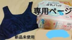 ハーフトップ　みんちゃんさま専用のサムネイル