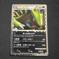 バンギラス ☆ LEGEND 拡張パック「よみがえる伝説」 ミラー 044/0… バンギラス ☆ LEGEND 拡張パック「よみがえる伝説」 ミラー 044/0