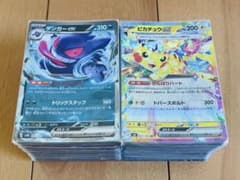 ポケモンカード RR 200枚 まとめ売り - メルカリ