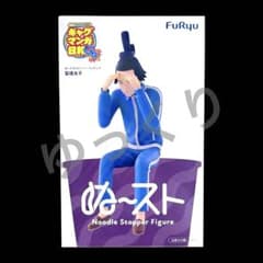 増田こうすけ劇場 ギャグマンガ日和GO ぬーどるストッパーフィギュア 聖徳太子②