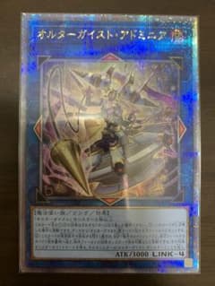 オルターガイスト・アドミニア　25th  クォーターセンチュリーシークレットのサムネイル