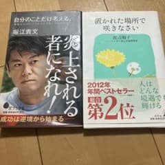 슈퍼 추천 자기 계발본 2권 세트 놓인 장소에서 피어라, 자신만 생각한다