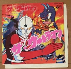 昭和アニソン ザ・ウルトラマン 主題歌EPレコード - メルカリ