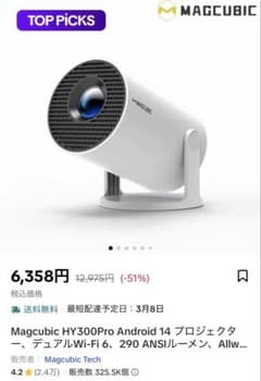 新品未開封品】プロジェクター 本体 - メルカリ