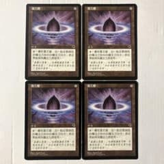MTG 水蓮の花びら 中国語版 4枚組 TMP版 - メルカリ