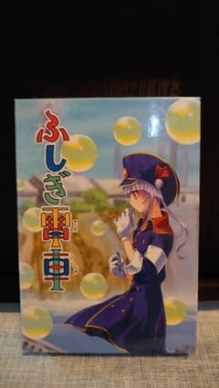 ふしぎ電車  新品未開封  極美品のサムネイル