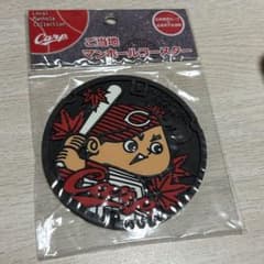 マンホールコースター　広島カープのサムネイル