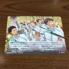 バボカ4弾 青城のサムネイル
